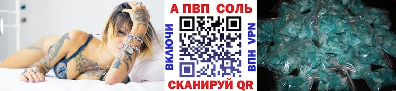 А ПВП Crystall  Адыгейск 