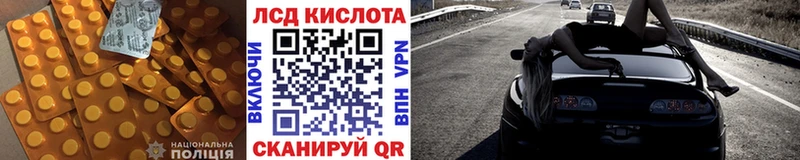 Лсд 25 экстази кислота Адыгейск