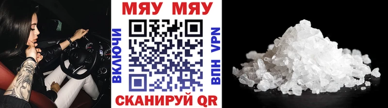 OMG как войти  Адыгейск  Меф мука 